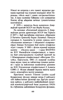 Хатынская аповесць. Нямко — фото, картинка — 11