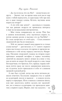 Вкус музыки. Ванильный — фото, картинка — 10