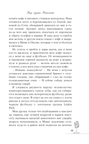 Вкус музыки. Ванильный — фото, картинка — 12