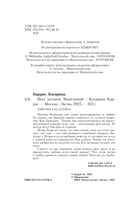 Вкус музыки. Ванильный — фото, картинка — 3