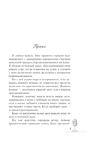 Вкус музыки. Ванильный — фото, картинка — 4