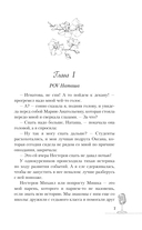 Вкус музыки. Ванильный — фото, картинка — 6