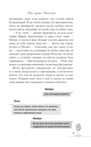 Вкус музыки. Ванильный — фото, картинка — 8