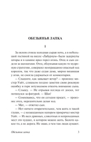 Обезьянья лапка — фото, картинка — 2