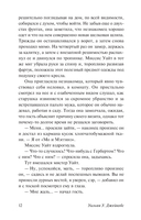 Обезьянья лапка — фото, картинка — 11