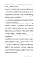 Обезьянья лапка — фото, картинка — 3