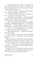 Обезьянья лапка — фото, картинка — 4