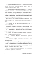 Обезьянья лапка — фото, картинка — 5