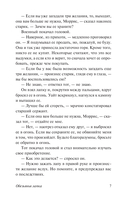 Обезьянья лапка — фото, картинка — 6