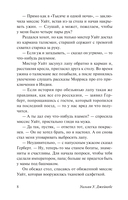 Обезьянья лапка — фото, картинка — 7