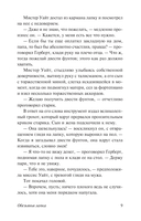 Обезьянья лапка — фото, картинка — 8