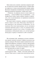 Обезьянья лапка — фото, картинка — 9