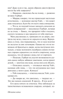 Обезьянья лапка — фото, картинка — 10