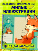 Альбом малыша. Мой первый альбом (для мальчика) — фото, картинка — 11