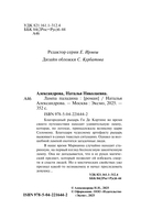 Лампа паладина — фото, картинка — 2