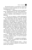 Лампа паладина — фото, картинка — 11