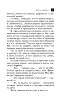 Лампа паладина — фото, картинка — 13