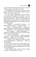 Лампа паладина — фото, картинка — 15