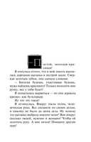 Лампа паладина — фото, картинка — 3