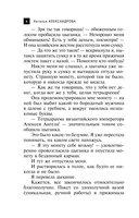 Лампа паладина — фото, картинка — 4