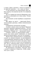 Лампа паладина — фото, картинка — 5