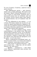 Лампа паладина — фото, картинка — 7