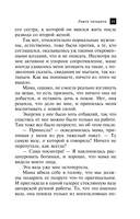 Лампа паладина — фото, картинка — 9