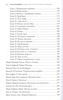 Клан Носферату и еще 33 жуткие истории о вампирах — фото, картинка — 2
