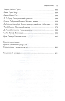 Клан Носферату и еще 33 жуткие истории о вампирах — фото, картинка — 3