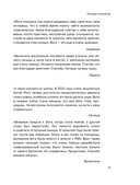 Йога на все случаи жизни. Короткие комплексы для здоровья, силы и гибкости на каждый день. Книга 1 — фото, картинка — 11