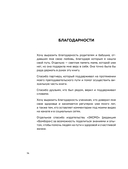 Йога на все случаи жизни. Короткие комплексы для здоровья, силы и гибкости на каждый день. Книга 1 — фото, картинка — 12