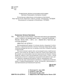 Йога на все случаи жизни. Короткие комплексы для здоровья, силы и гибкости на каждый день. Книга 1 — фото, картинка — 3