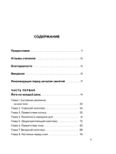 Йога на все случаи жизни. Короткие комплексы для здоровья, силы и гибкости на каждый день. Книга 1 — фото, картинка — 4