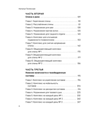 Йога на все случаи жизни. Короткие комплексы для здоровья, силы и гибкости на каждый день. Книга 1 — фото, картинка — 5