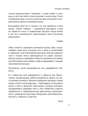 Йога на все случаи жизни. Короткие комплексы для здоровья, силы и гибкости на каждый день. Книга 1 — фото, картинка — 9