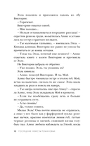 Последние невесты Романовых — фото, картинка — 16