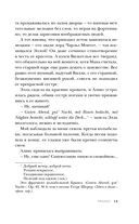 Последние невесты Романовых — фото, картинка — 17