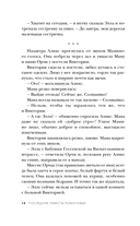 Последние невесты Романовых — фото, картинка — 18