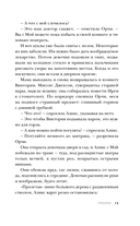 Последние невесты Романовых — фото, картинка — 19