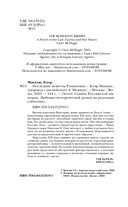 Последние невесты Романовых — фото, картинка — 8