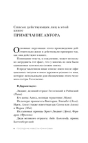 Последние невесты Романовых — фото, картинка — 10