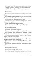 Последние невесты Романовых — фото, картинка — 11