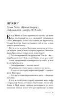 Последние невесты Романовых — фото, картинка — 13