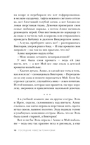 Последние невесты Романовых — фото, картинка — 14