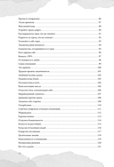 Пограничное расстройство. Практические задания для самопомощи — фото, картинка — 11