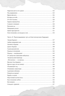 Пограничное расстройство. Практические задания для самопомощи — фото, картинка — 12