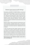 Пограничное расстройство. Практические задания для самопомощи — фото, картинка — 6