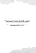 Пограничное расстройство. Практические задания для самопомощи — фото, картинка — 8