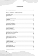 Пограничное расстройство. Практические задания для самопомощи — фото, картинка — 9