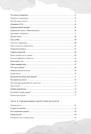 Пограничное расстройство. Практические задания для самопомощи — фото, картинка — 10